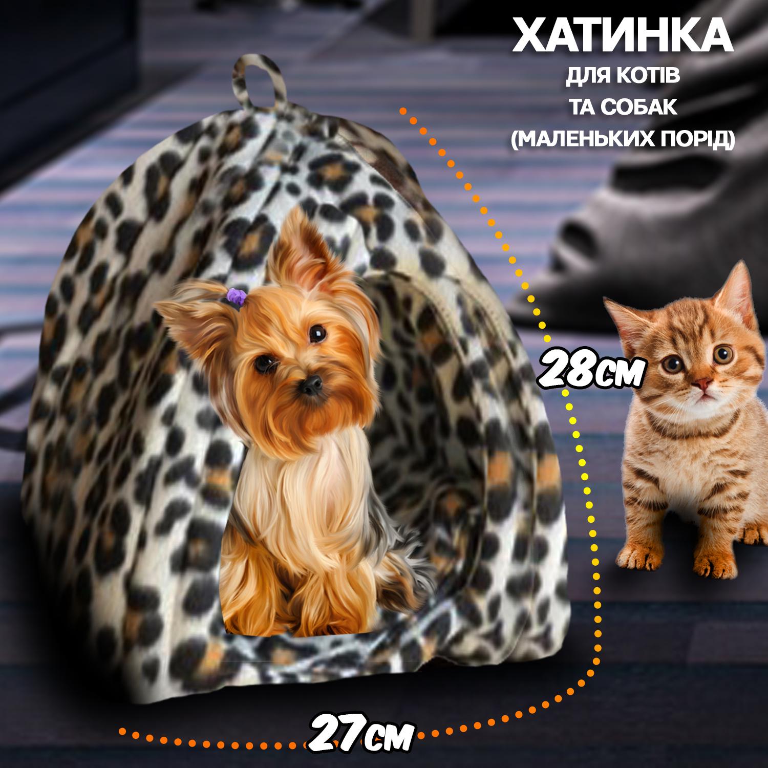 Домик для кошек и собак Spotted Pet Hut 27х28 см - фото 2