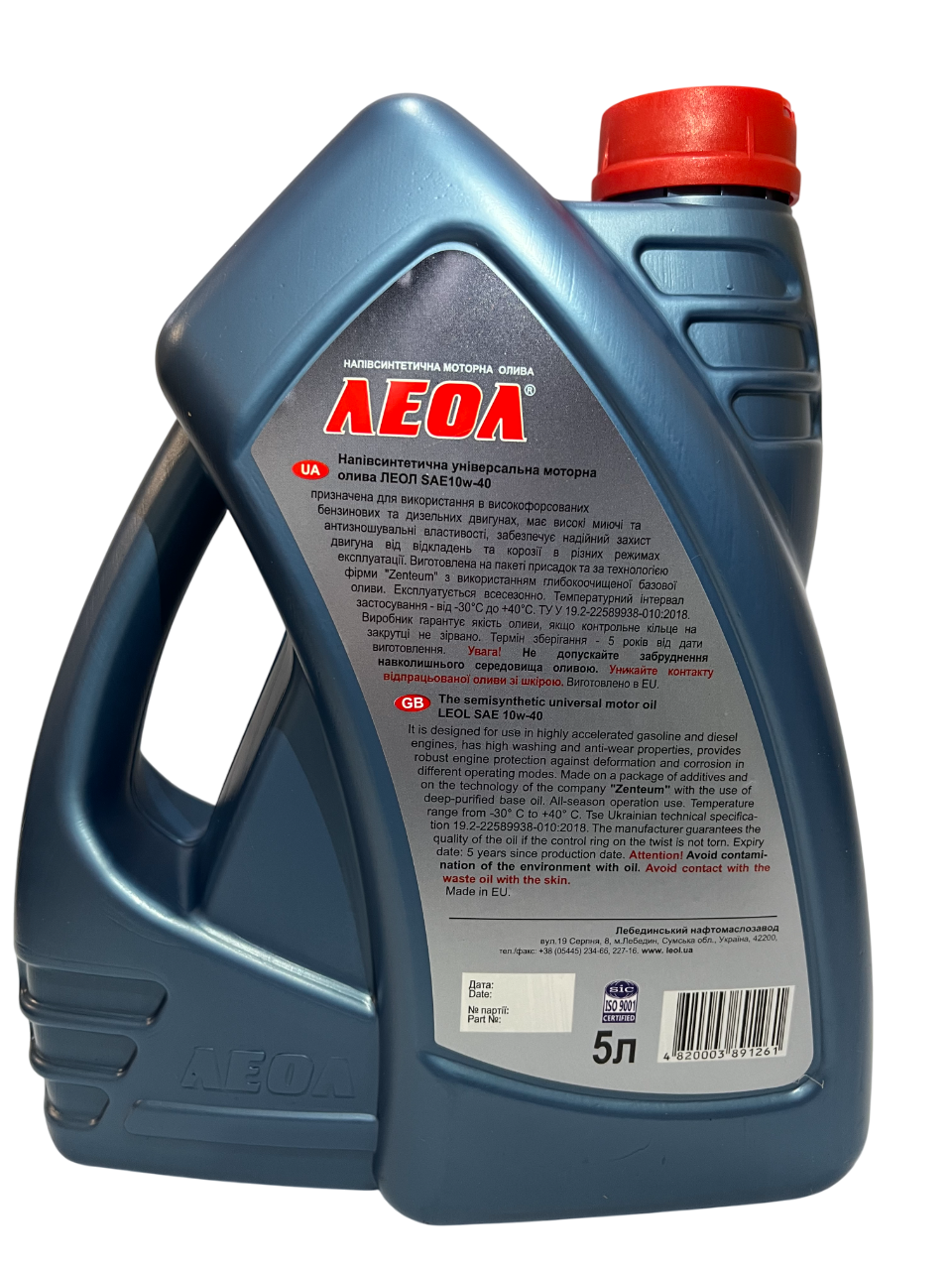 Моторное масло Леол Стандарт 10W-40 SG/CF 5 л (2616796954) - фото 2 Моторное масло Леол Стандарт 10W-40 SG/CF 5 л (2616796954) - фото 2
