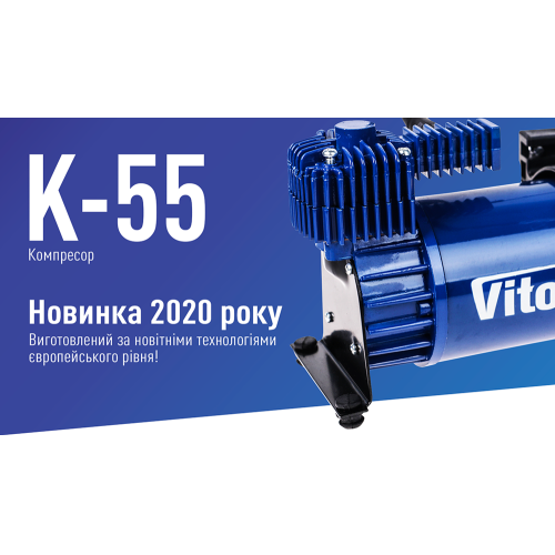 Компрессор Vitol K-55 150 PSI 23 Amp 50 л + клеммы/дефлятор/шланг 5,0 м (К-55) - фото 2