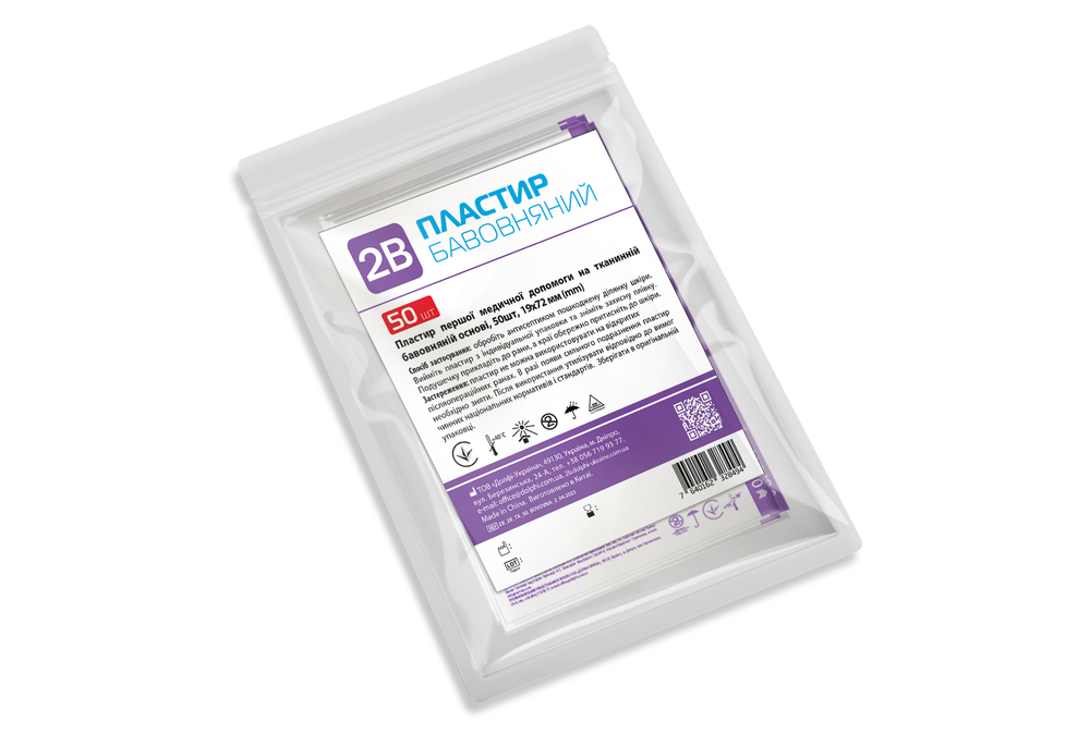 Пластырь 2B на тканевой хлопковой основе 50 шт. (COM04577) Пластырь 2B на тканевой хлопковой основе 50 шт. (COM04577)