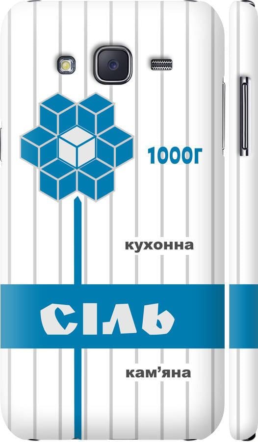Чехол на Samsung Galaxy J5 (2015) J500H Соль UA (5625m-100-42517)
