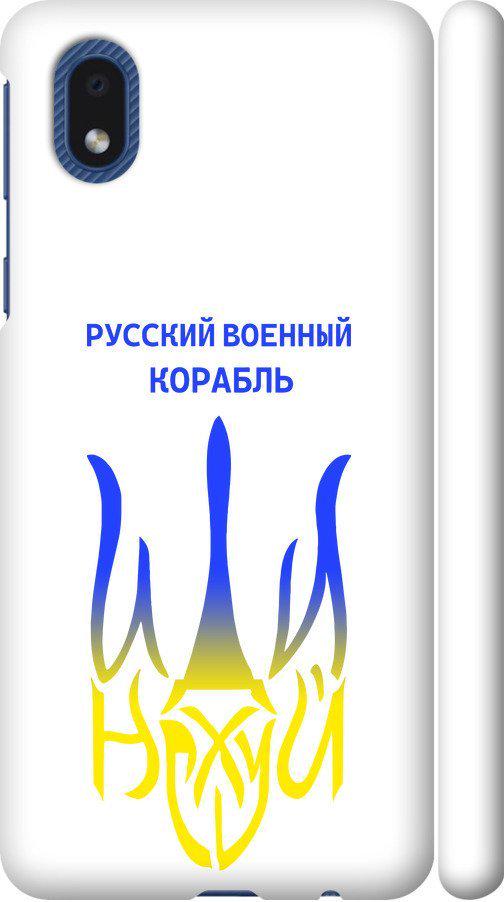 Чехол на Samsung Galaxy A01 Core A013F Русский военный корабль иди на v7 (5261m-2065-42517)