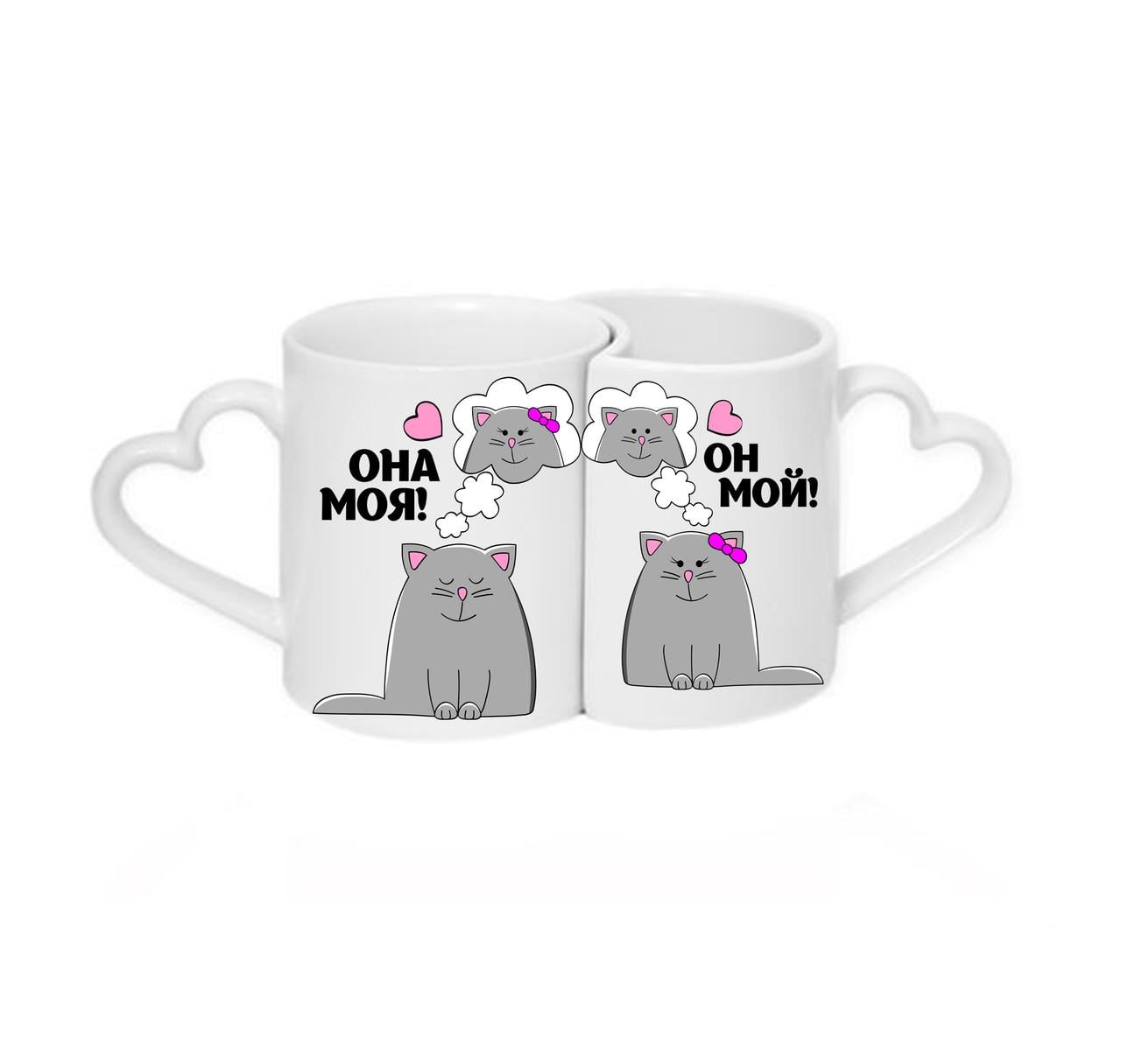 Парные чашки Она моя Он мой Белый (ПЧ028)