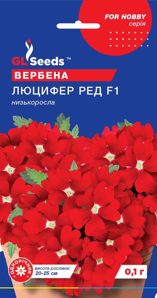 Вербены Люцифер GL Seeds For Hobby 0,1 г (RS-01043) - фото 1