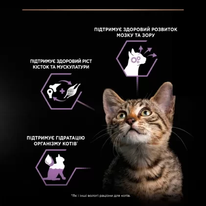 Вологий корм для кошенят Pro Plan Kitten Healthy Start індичка 10 pouch х 85 г (7613034767646) - фото 6 Вологий корм для кошенят Pro Plan Kitten Healthy Start індичка 10 pouch х 85 г (7613034767646) - фото 6