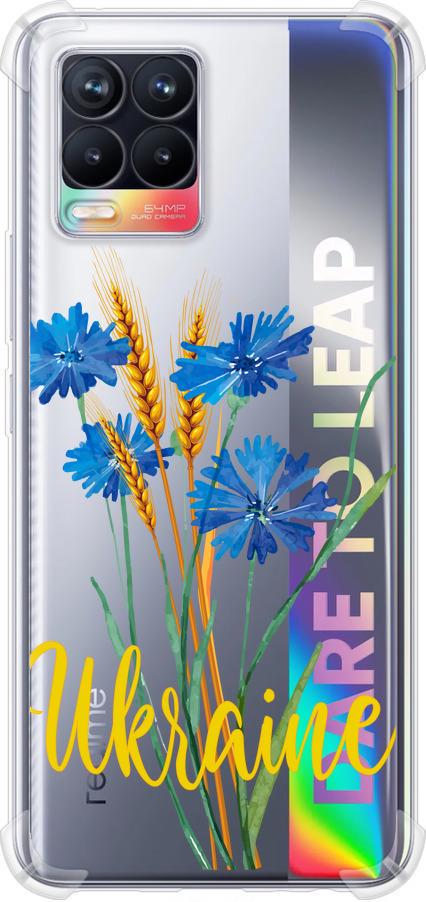 Чехол на Realme 8 Ukraine v2 (5445sp-2303-42517)