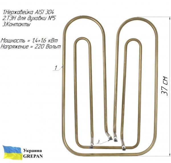 Тэн для духовки Grepan 1400/1600 W 220V двойная 370x250 мм нержавеющая сталь (duh005) - фото 2