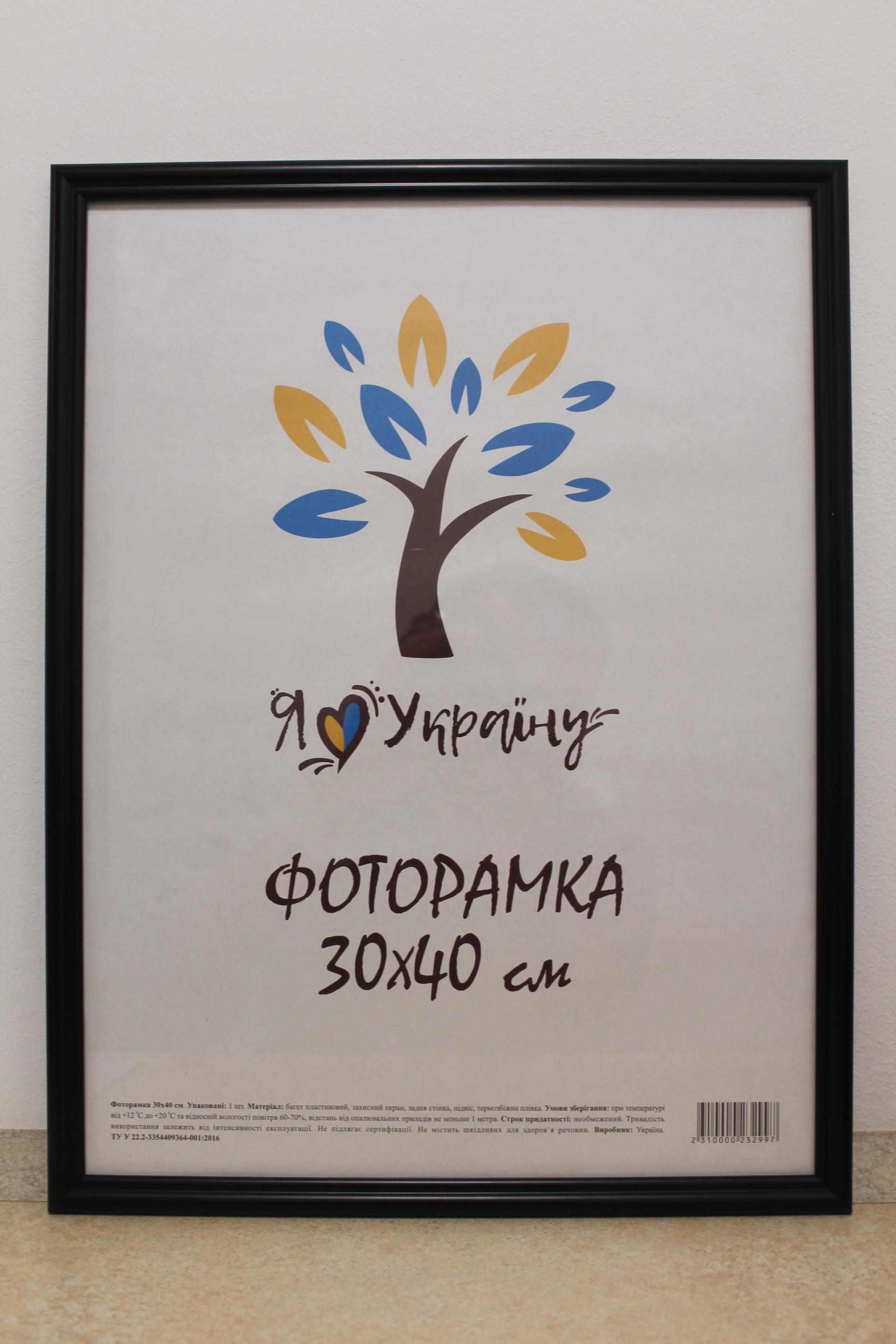 Фоторамка UAFRAME 1515-1112 б/з стекло/картон 30х40 см Черный (19211321)