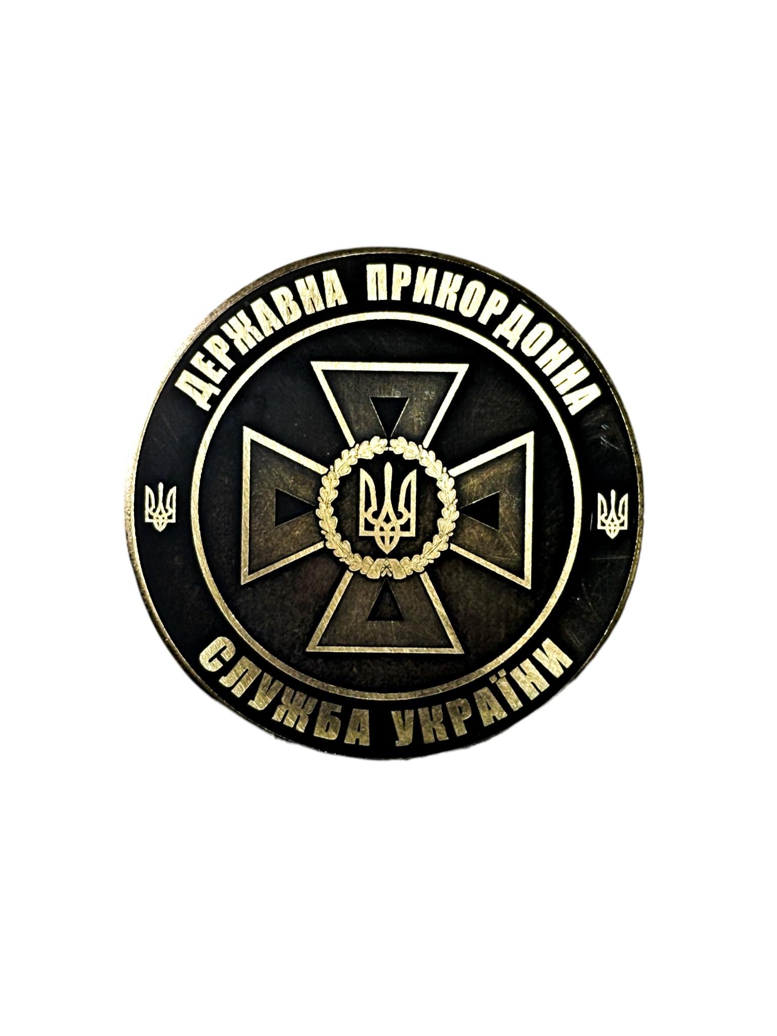 Памятная монета Коин "Державна прикордонна служба України Перші з честю" (31425492) Памятная монета Коин "Державна прикордонна служба України Перші з честю" (31425492)