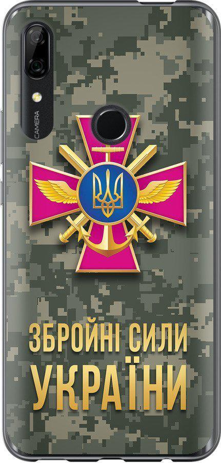 Чехол на Huawei P Smart Z ЗСУ (5269u-1704-42517)