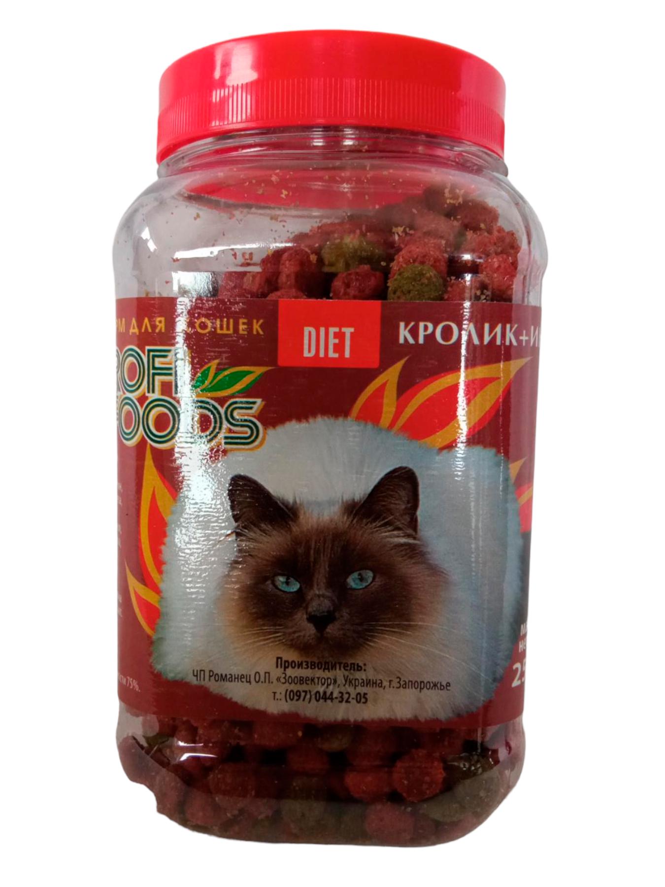 Корм для котов Profi Foods Diet кролик и индейка 250 г (11534902) - фото 1