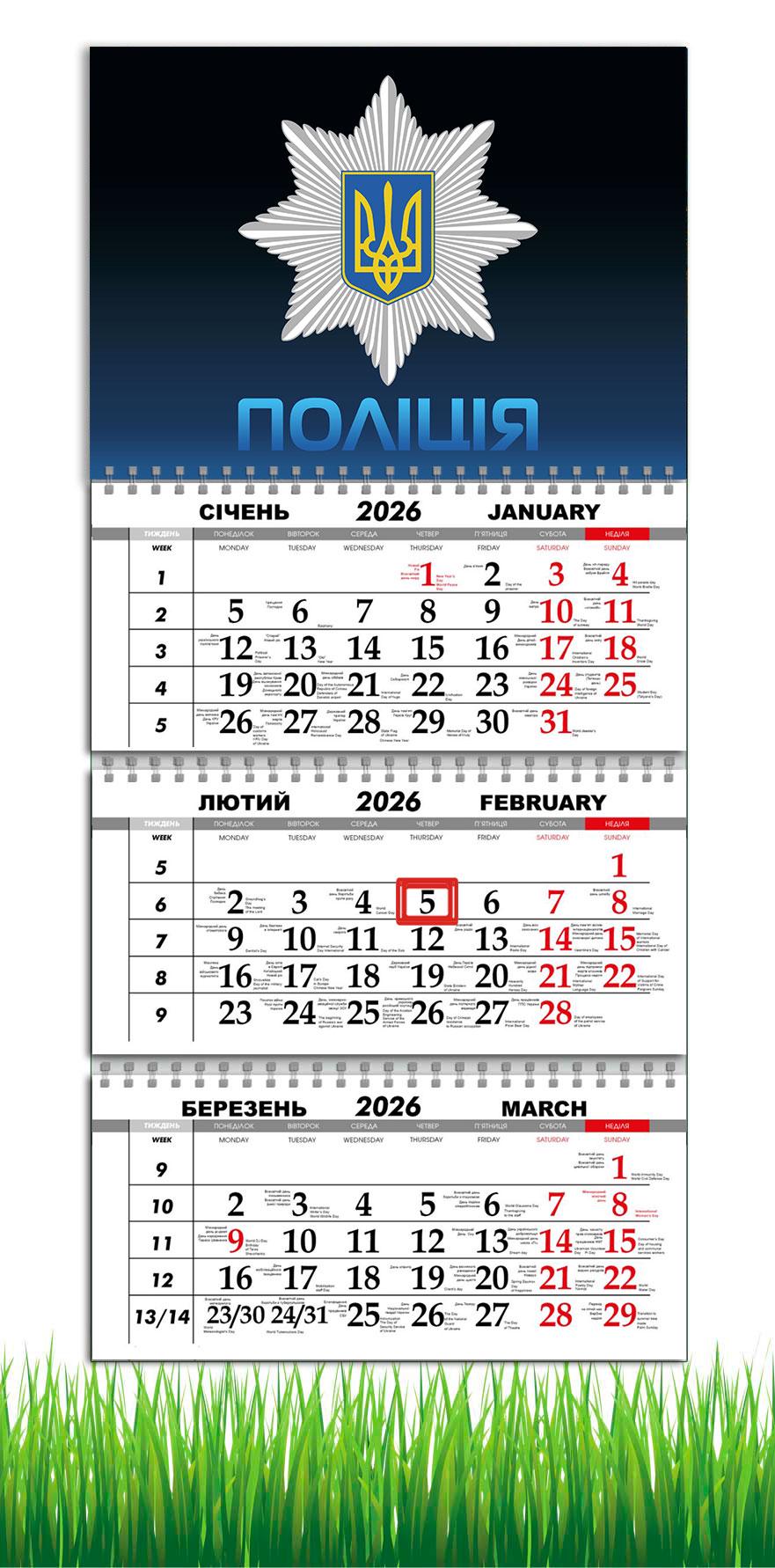 Календарь настенный квартальный на 2026 год APRIORI Полиция на 3 пружины 30х61 см (UA4050)