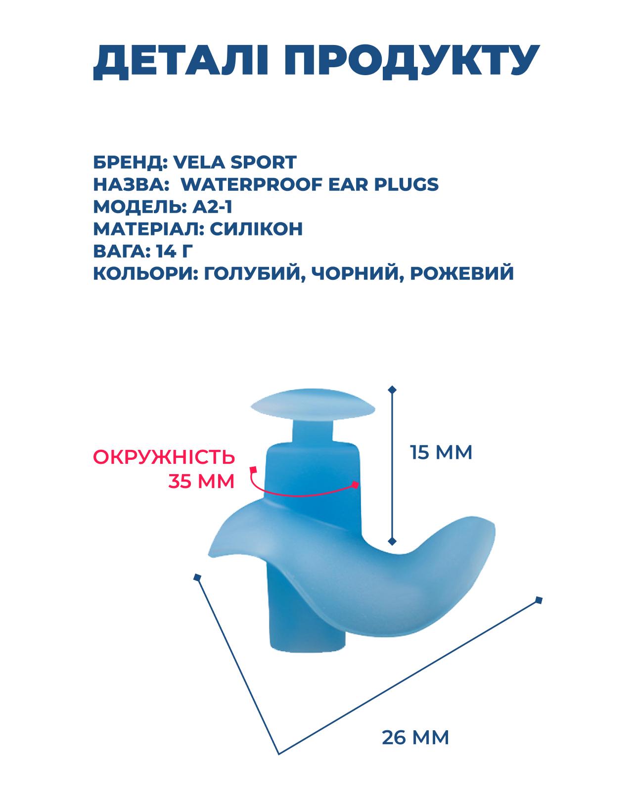 Беруши для взрослых VelaSport 32 дБ в кейсе Синий (00828) - фото 6