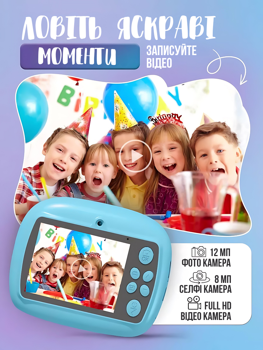 Фотоапарат миттєвого друку акумуляторний 2,4" 12МП/Full HD відео з термопапір/фломастери/USB Блакитний (5068766628) - фото 4 Фотоапарат миттєвого друку акумуляторний 2,4" 12МП/Full HD відео з термопапір/фломастери/USB Блакитний (5068766628) - фото 4