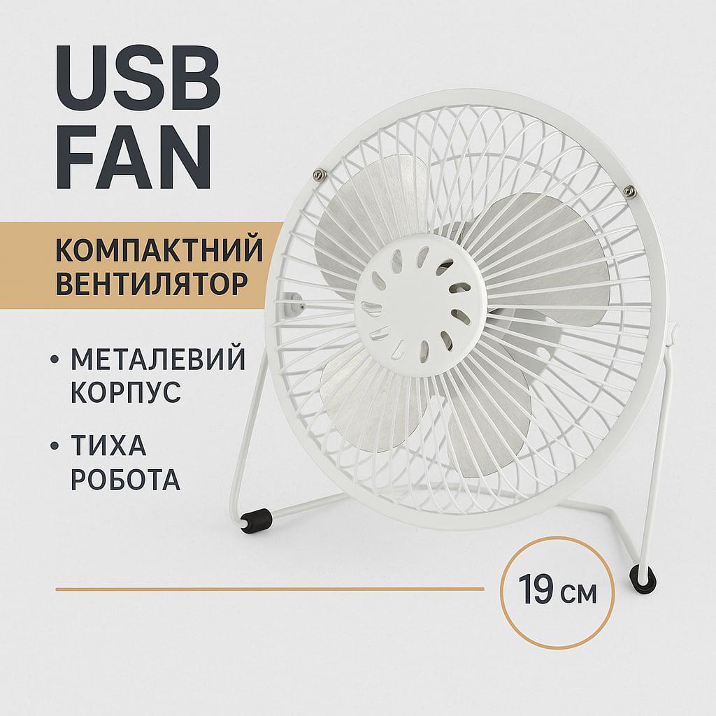 Вентилятор для дому та авто Moltis MVM-10211 USB 19 см Білий (22860) - фото 2