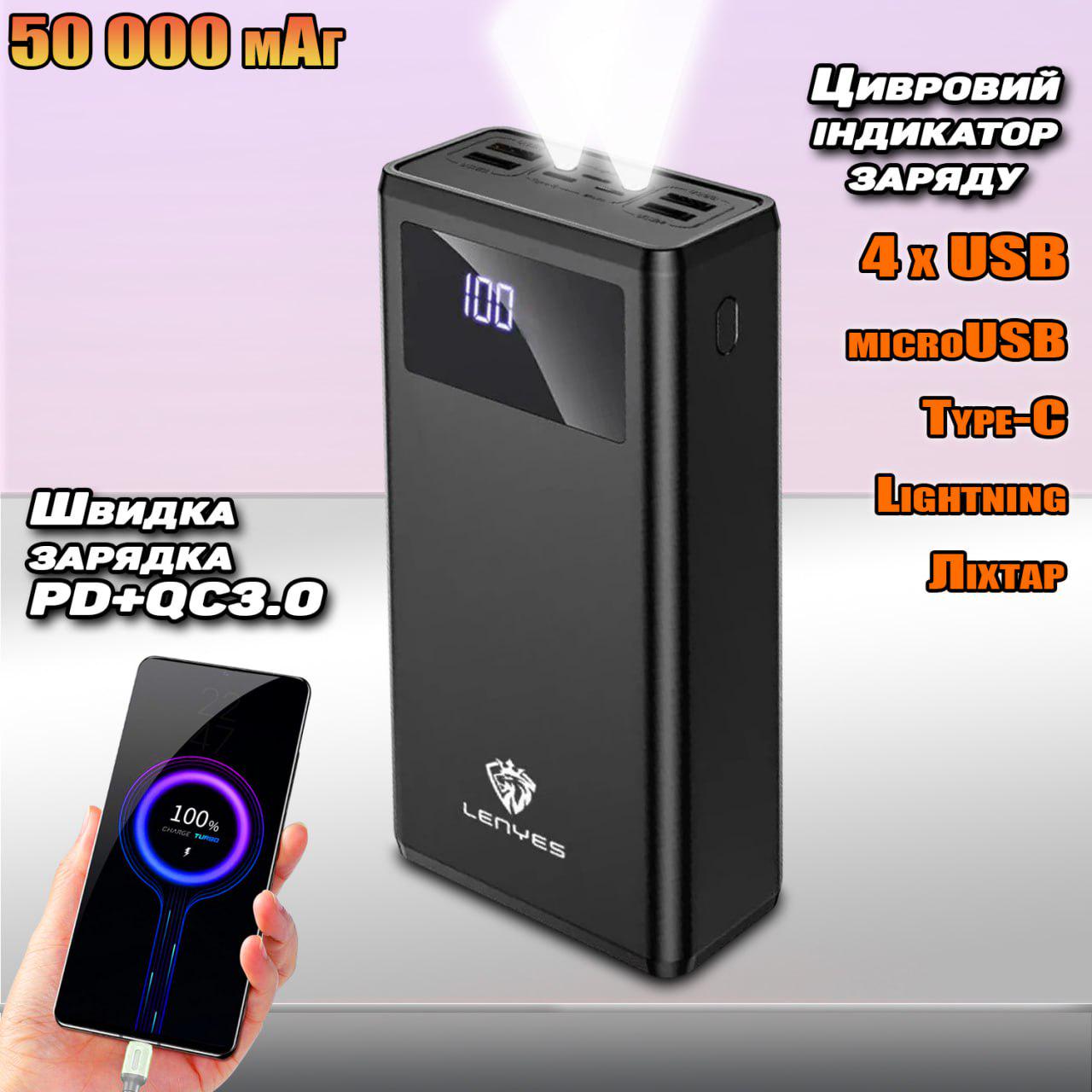 Повербанк Lenyes LED-50000 mAh PD+QC3.0 с фонариком 4хUSB Черный (8c18af2b) - фото 5