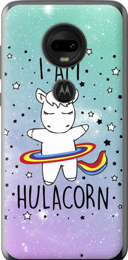 Чехол на Motorola Moto G7 I'm hulacorn (3976u-1614-42517)