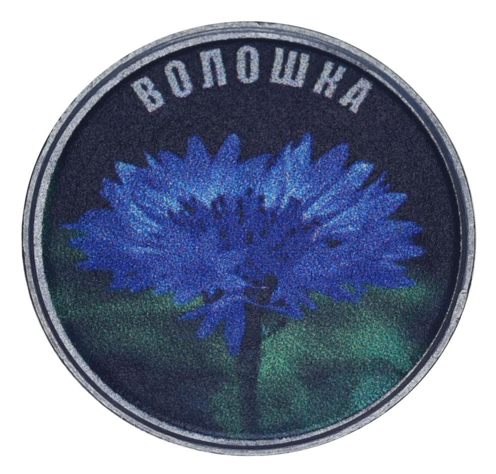 Коллекционная монета Украина 5 копеек UNC Флора-Растение-Василек (М23002)