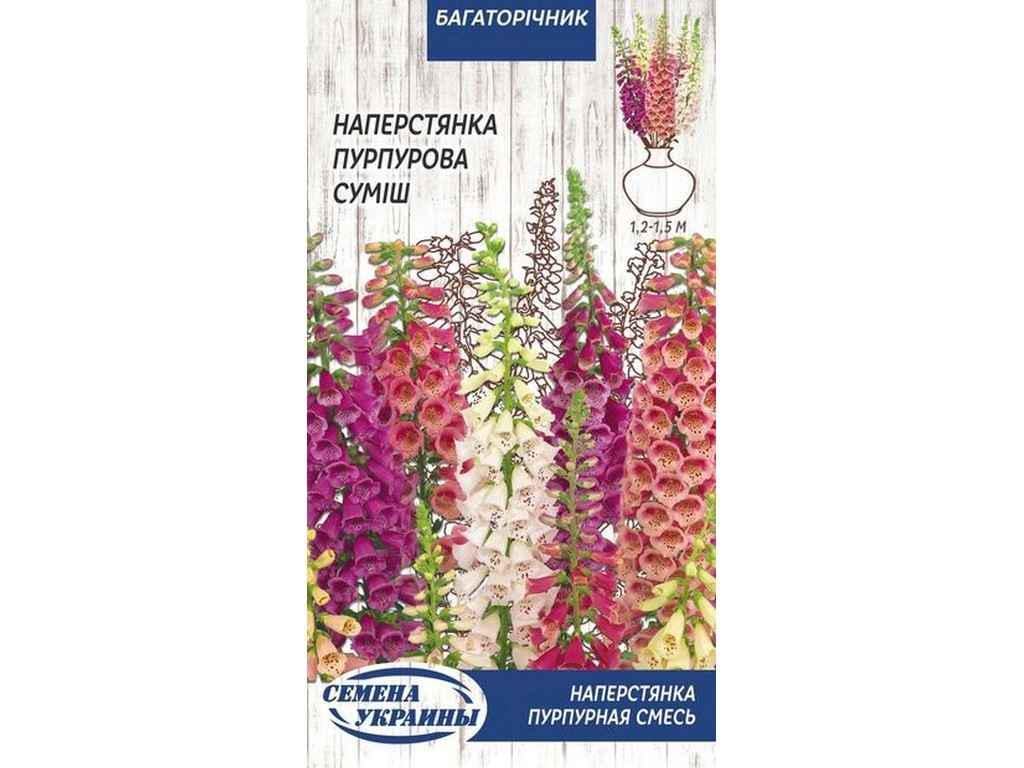 Насіння Наперстянка Насіння України пурпурна МН 0,2 г 10 пачок (578121) Насіння Наперстянка Насіння України пурпурна МН 0,2 г 10 пачок (578121)