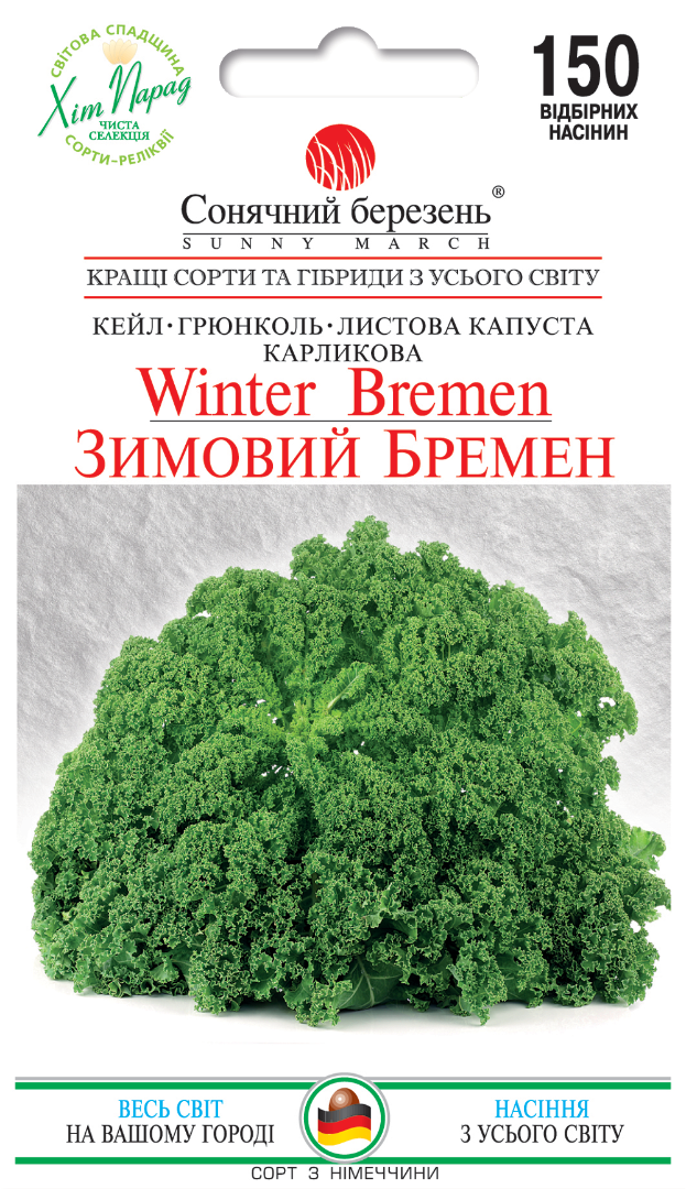 Насіння капусти Зимовий Бремен (9141)