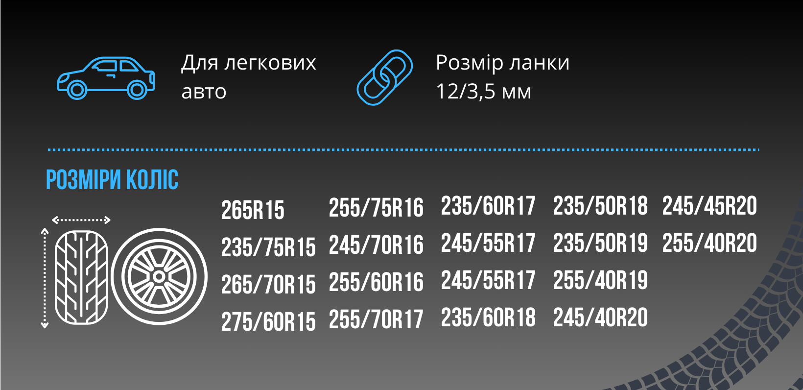 Цепи на колеса R15-20 Противоскольжения 2 шт. 12 мм (KN 140) - фото 2