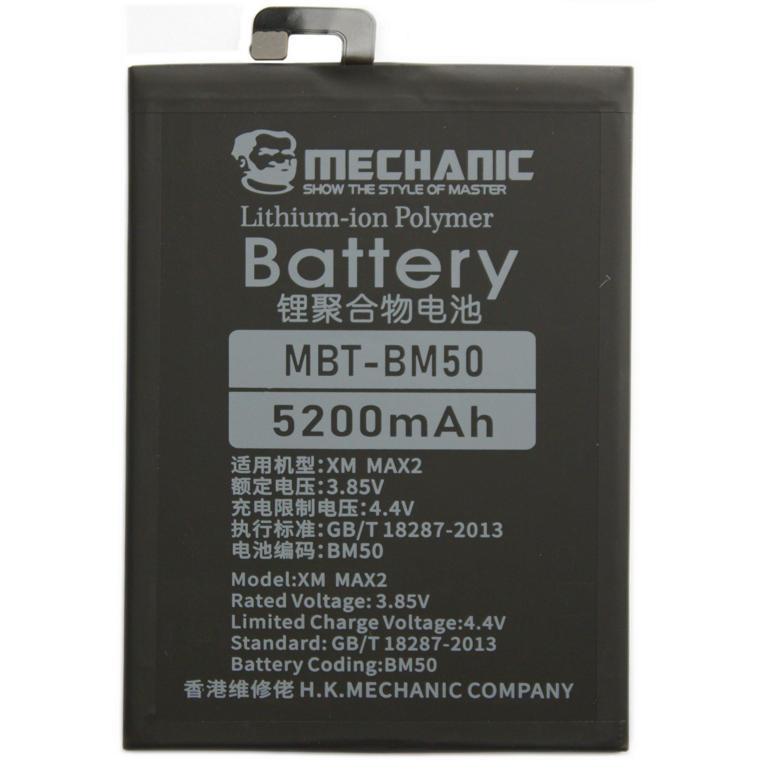 Акумулятор Mechanic BM50 для Xiaomi Mi Max 2 5300mAh