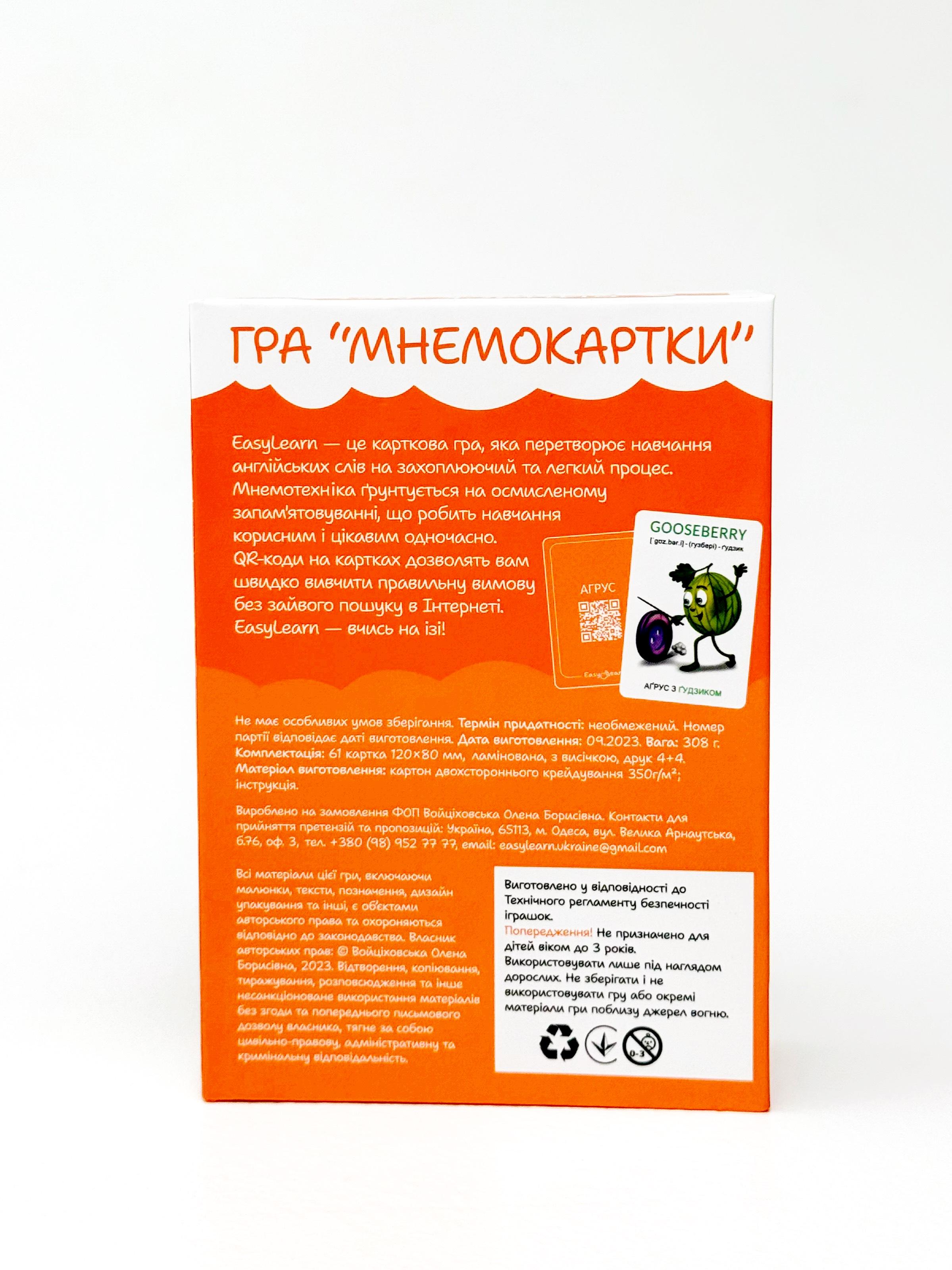 Мнемокарты EasyLearn Выпуск 1 Фрукты и ягоды (EL-FB1) - фото 6