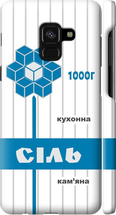 Чехол на Samsung Galaxy A8 2018 A530F Соль UA (5625m-1344-42517)
