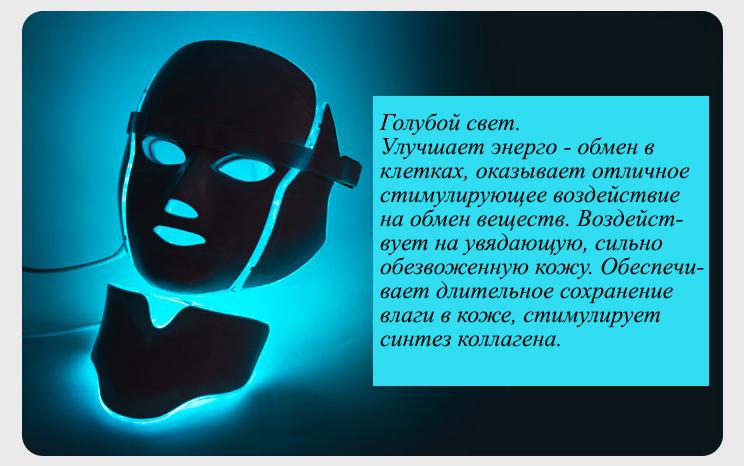 Маска для обличчя та шиї світлодіодна для мікрострумової та світлотерапії 7 кольорів (2046) - фото 8