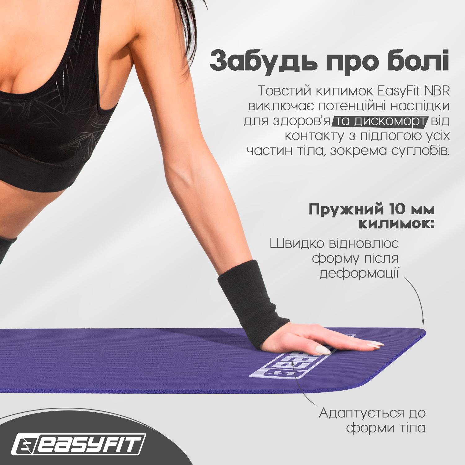 Коврик для йоги EasyFit NBR High-Density 10 мм Фиолетовый (EF-NK10V) - фото 4