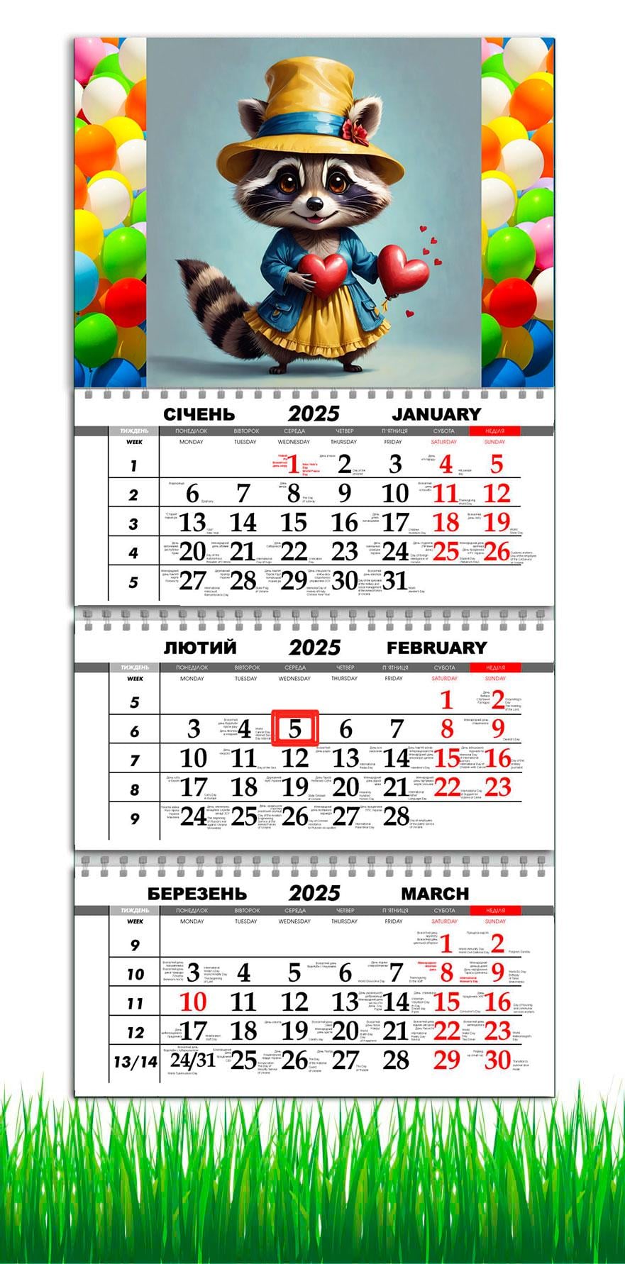 Календарь настенный квартальный на 2025 год APRIORI Валентинка на 3 пружины 30х61 см (UA2945) Календарь настенный квартальный на 2025 год APRIORI Валентинка на 3 пружины 30х61 см (UA2945)