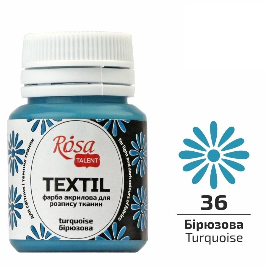 Краска по ткани Rosa Talent баночка 20 мл 36 Бирюзовый (263436)
