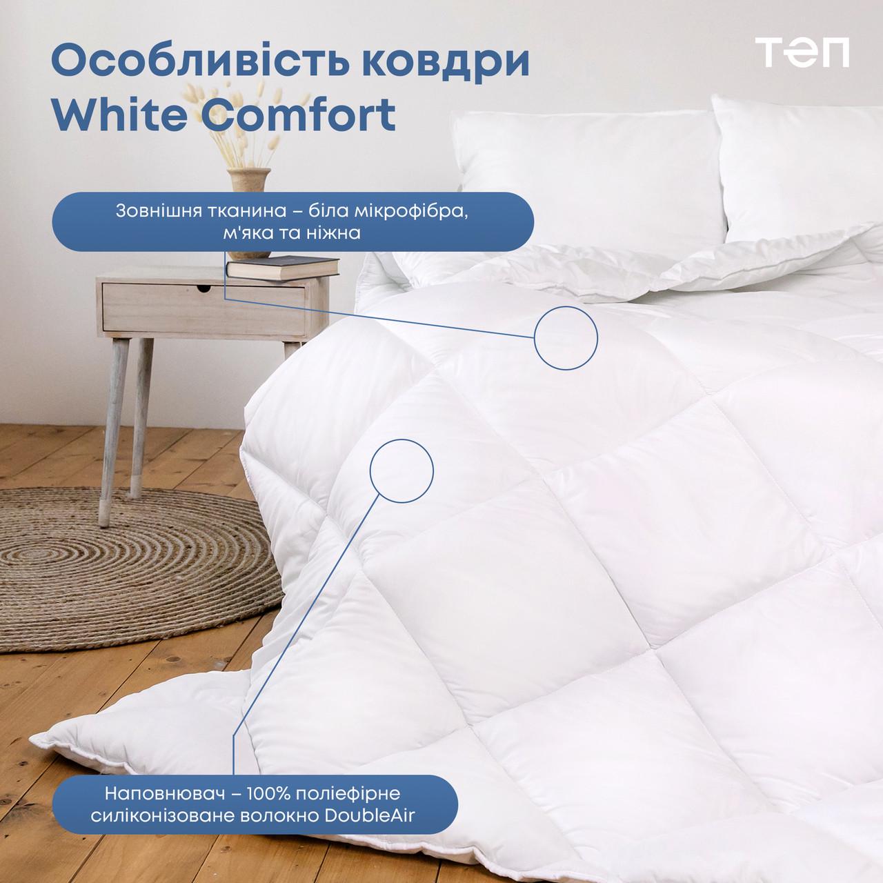 Одеяло ТЕП COMFORT 172х205 см White (1-02566) - фото 4 Одеяло ТЕП COMFORT 172х205 см White (1-02566) - фото 4
