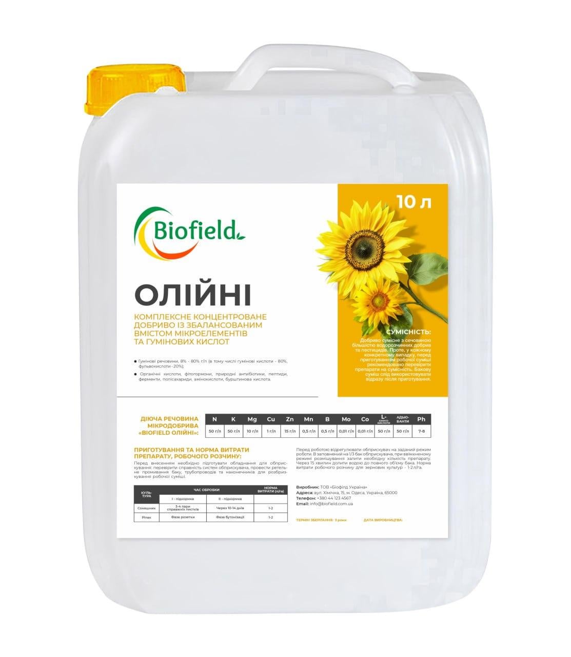 Микроудобрение Biofield гумат калия Масличные для подсолнечника 10 л (7934)