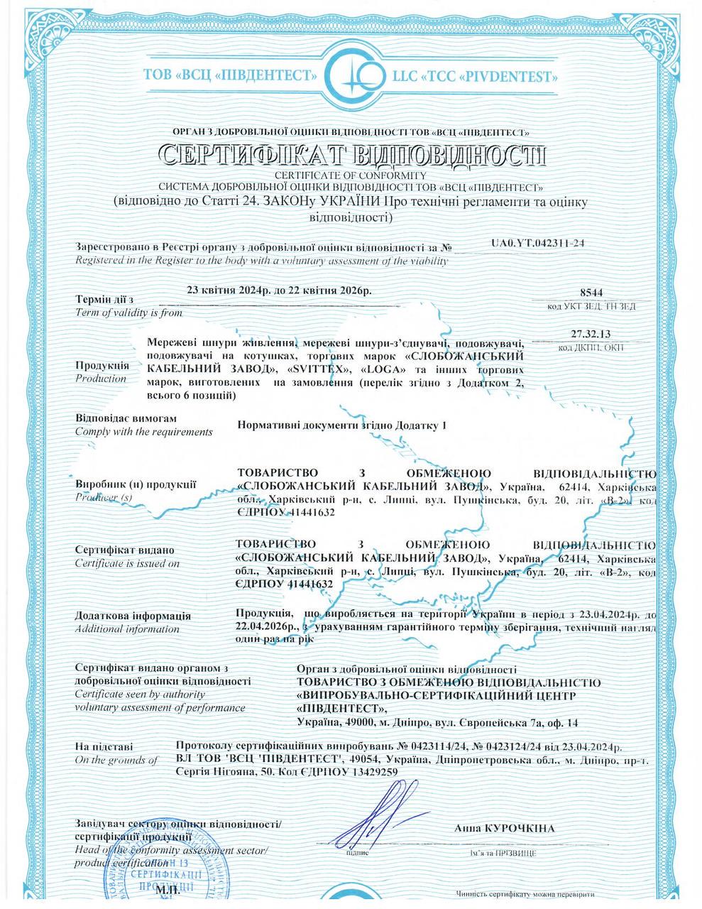 Подовжувач на котушці SVITTEX з термозахистом 100 м IP44 2х1,5 мм² (SV-053-IP44) - фото 3