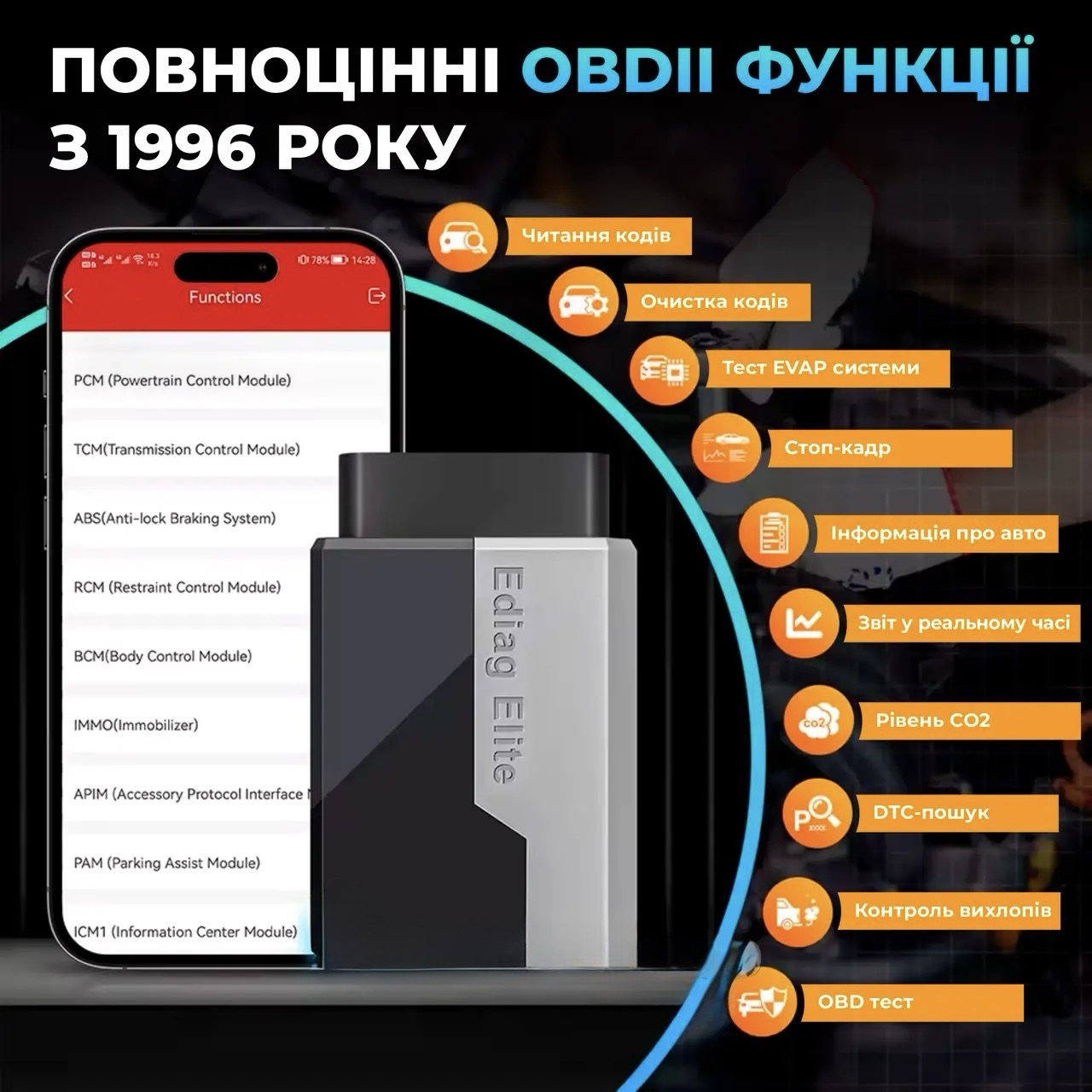 Автосканер Kingbolen Ediag Elite для Android/IOS 15 сервісних функцій/безстрокові оновлення/тести/CAN FD (05-03) - фото 4 Автосканер Kingbolen Ediag Elite для Android/IOS 15 сервісних функцій/безстрокові оновлення/тести/CAN FD (05-03) - фото 4