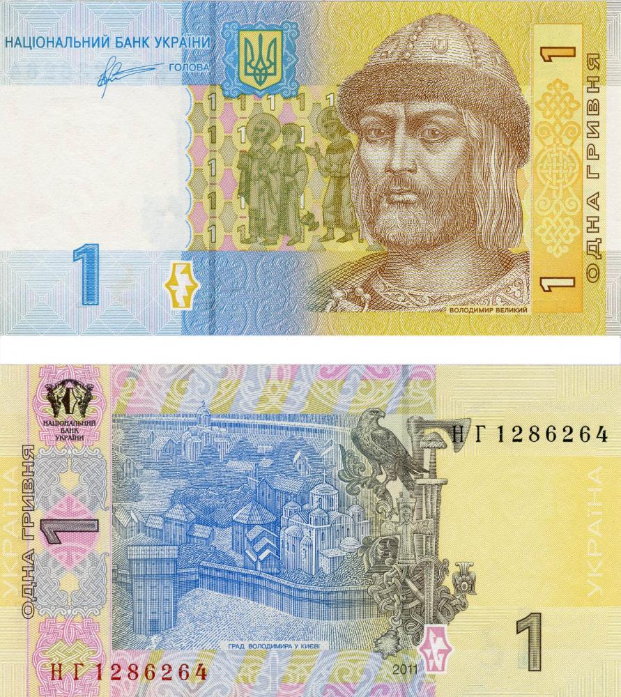 Коллекционная банкнота Украина 1 гривна 2011 Арбузов UNC P116Ab (Б03382)