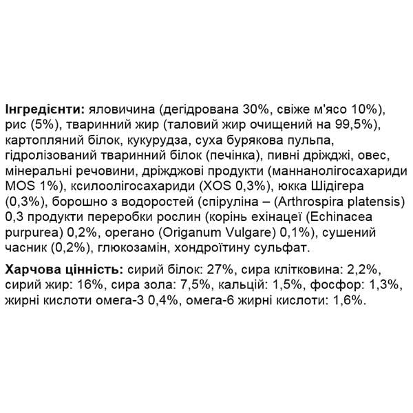 Корм для дорослих собак Monge Dog All breeds яловичина з рисом 2,5 кг (27260447) - фото 2 Корм для дорослих собак Monge Dog All breeds яловичина з рисом 2,5 кг (27260447) - фото 2