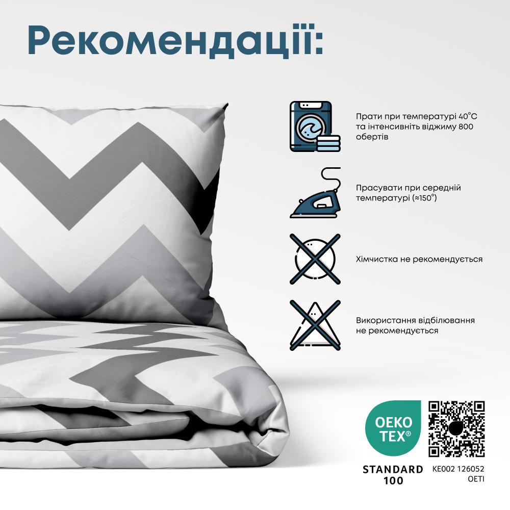 Комплект постельного белья ТЕП Happy Sleep Зигзаг двуспальный 175x210 см наволочки 2х50х70 см (18676) - фото 4