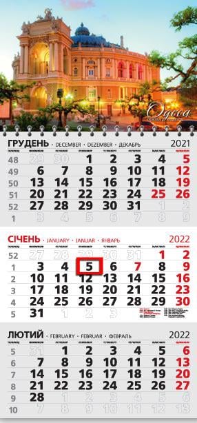 Календарь настенный квартальный МАРКО на 2022 год офисный 3 Одесса (офіс3-38 2022)