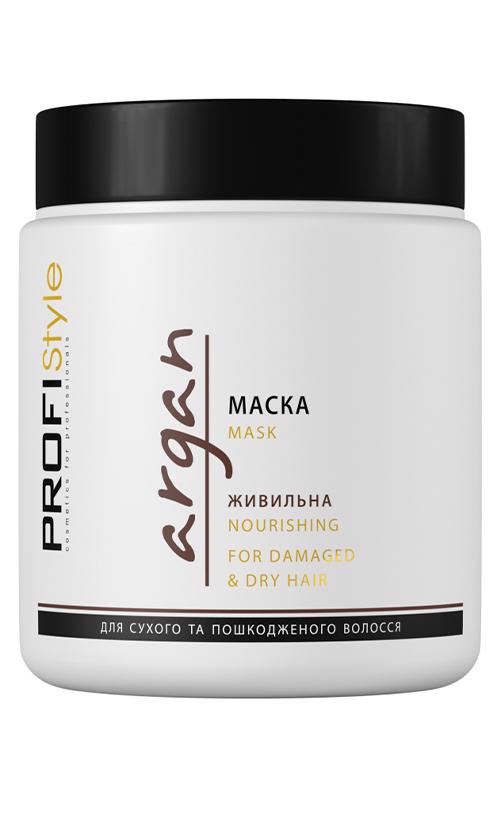 Маска Profi Style Argan зволожуюча з аргановим маслом для сухого і ламкого волосся (14126)