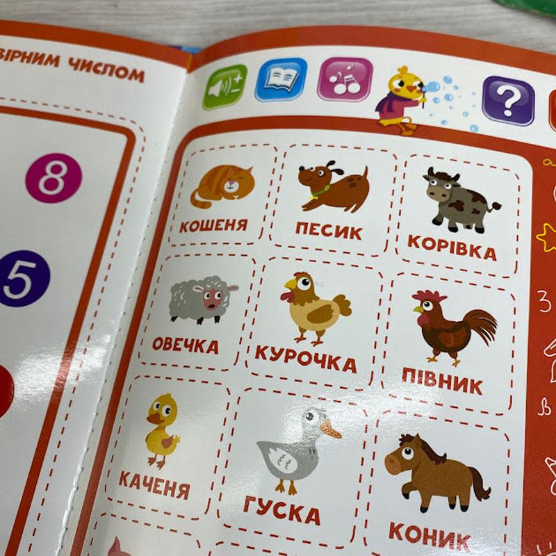 Інтерактивна книга що говорить Fun Game Твоя перша книга сенсорні кнопки/звукові ефекти/українська озвучка (52047) - фото 2