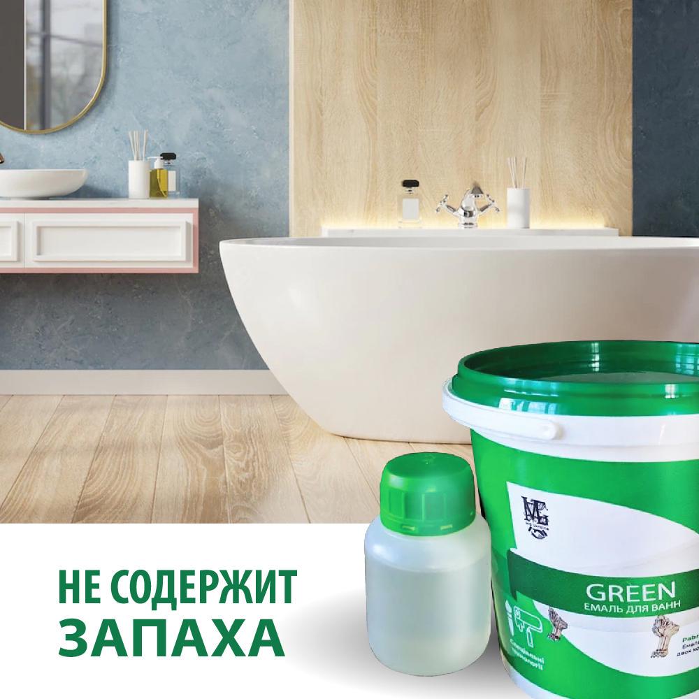 Эмаль Green для реставрации ванн 1,1 кг - фото 4 Эмаль Green для реставрации ванн 1,1 кг - фото 4