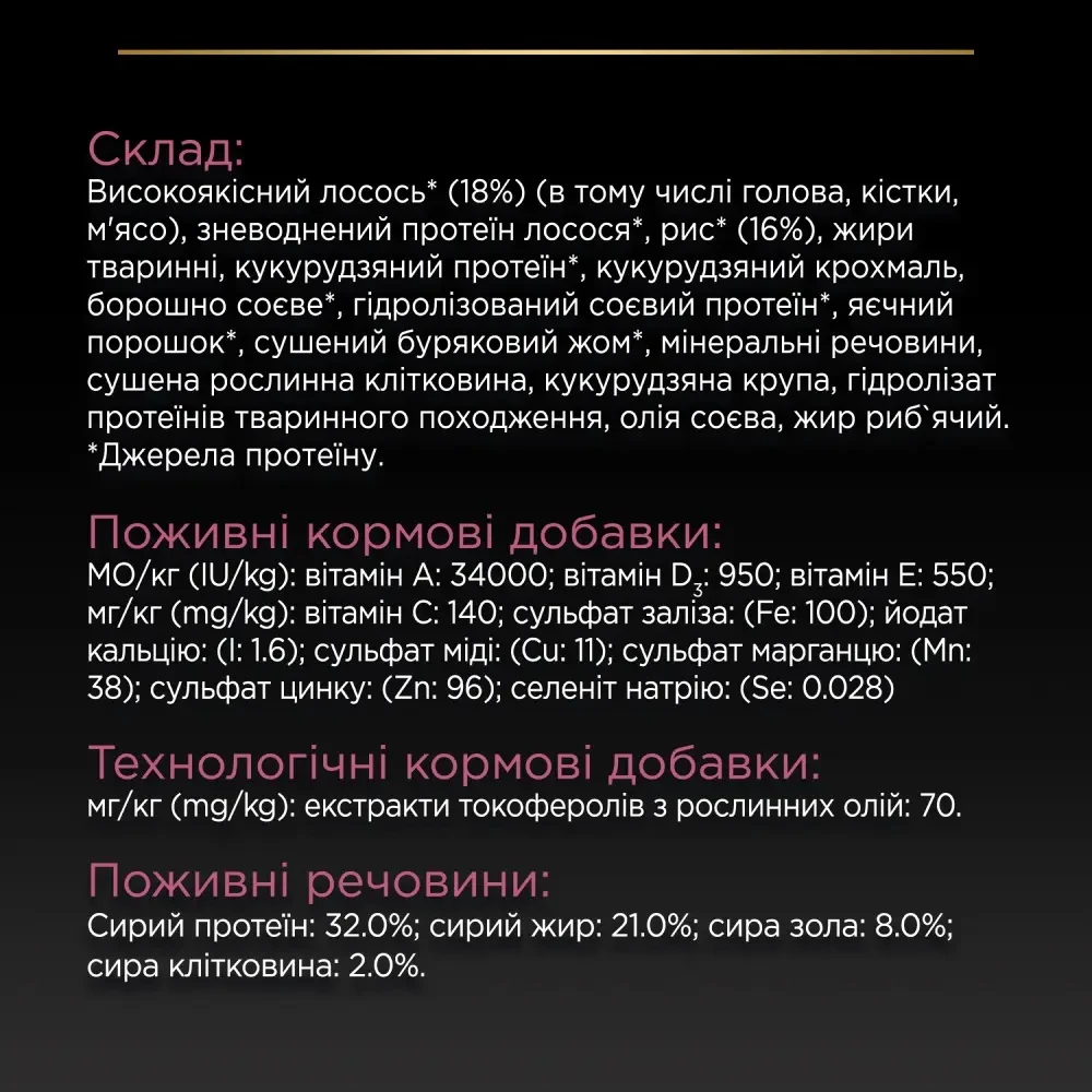 Сухой корм для щенков Pro Plan Small and Mini Puppy Sensitive Skin 3 кг лосось - фото 9 Сухой корм для щенков Pro Plan Small and Mini Puppy Sensitive Skin 3 кг лосось - фото 9