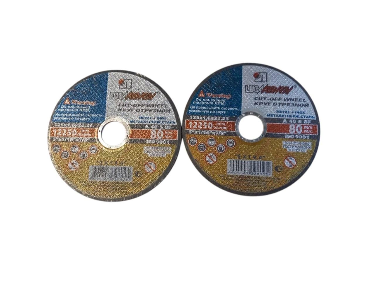Диск відрізний по металу Luga Abrasiv Extra 125х1,6х22,23 мм (26151329) - фото 3 Диск відрізний по металу Luga Abrasiv Extra 125х1,6х22,23 мм (26151329) - фото 3