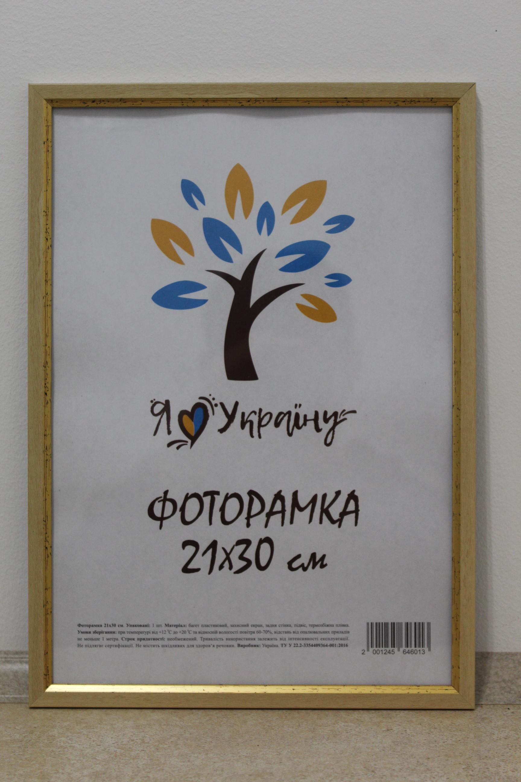 Фоторамка UAFRAME 1210-7216-2 стекло/картон 21х30 см Светло-бежевый/Золотой (18347717)