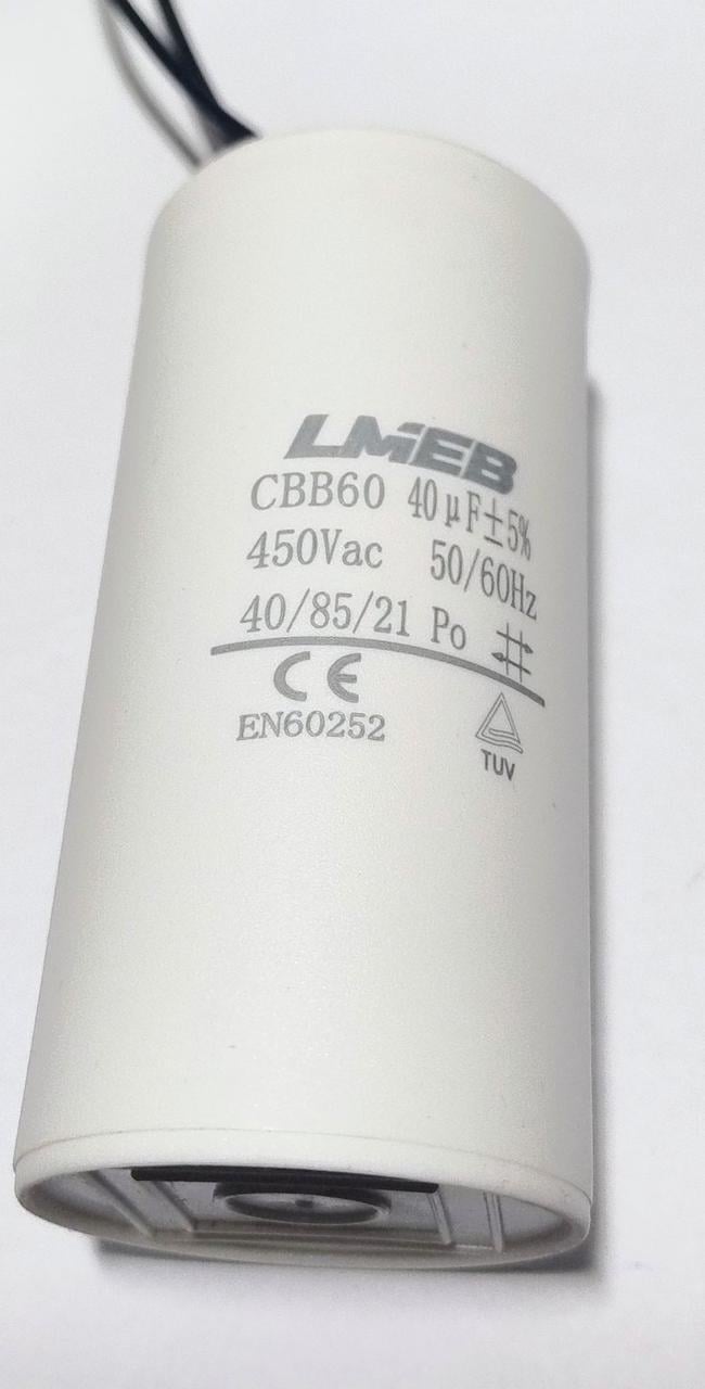 Конденсатор пусковой CBB60 40uf 450V 46x95 мм (38440047)
