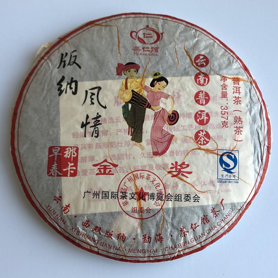 Чай Шу пуэр Выбор стиля Банна Qing Pu'er Tea 2016 года блинчик 357 г