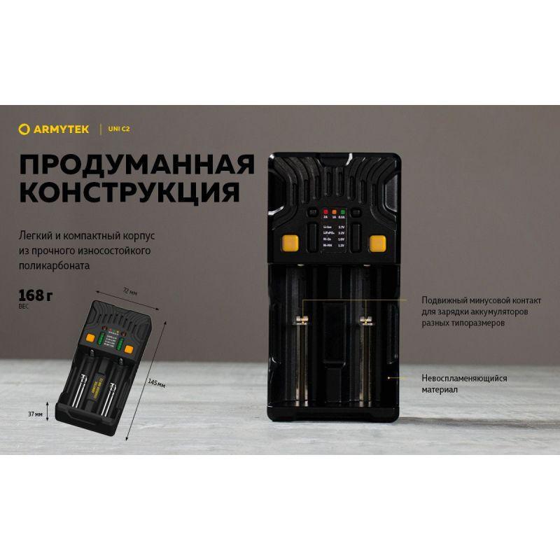 Зарядний пристрій Armytek Uni C2 Reg SB (Plug C) - фото 6