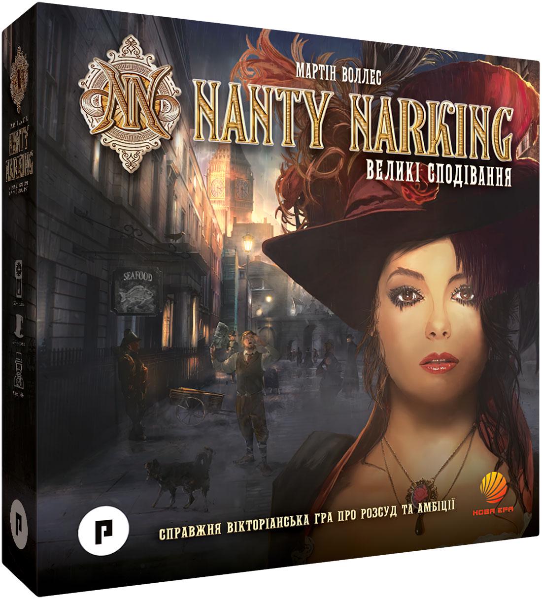 Настольная игра Nanty Narking Великі сподівання